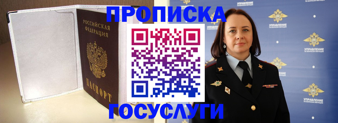 временная регистрация законно в Зеленодольске