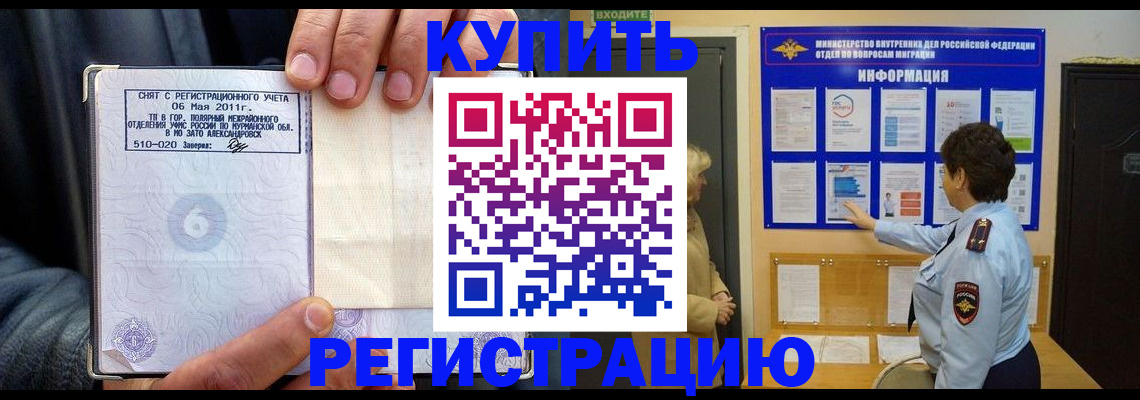 миграционный учет в Зеленодольске