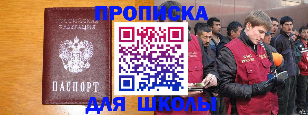 прописка в квартире в Зеленодольске