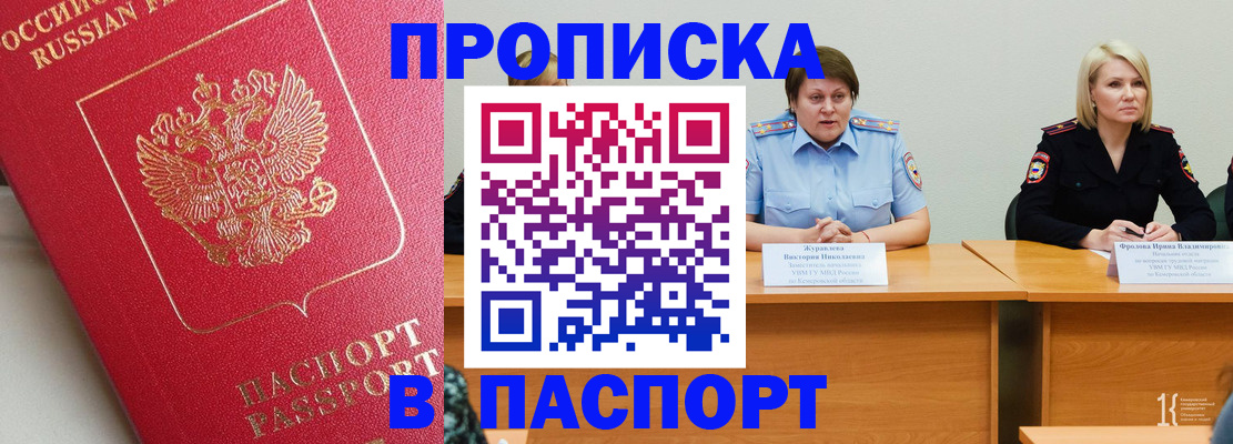 временная регистрация 2025 в Зеленодольске